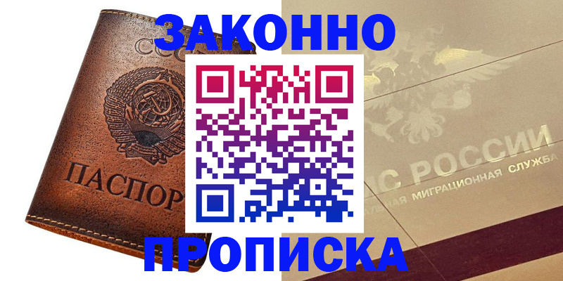 временная регистрация госуслуги в Хабаровске